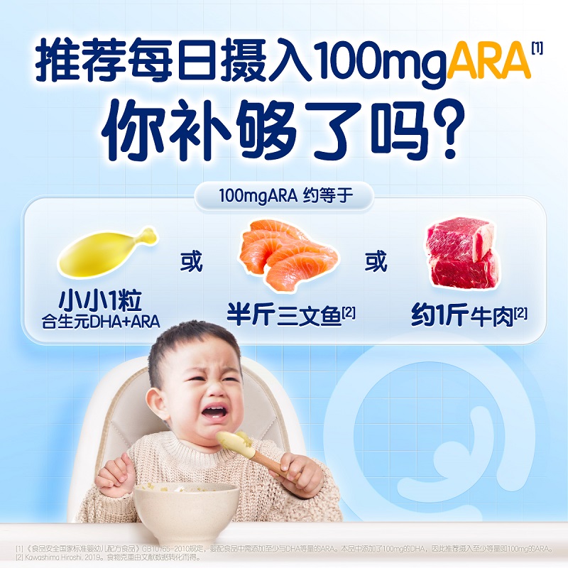 预售更省薪|合生元DHA海藻油特含ARA补眼脑孕妇婴幼儿童专用 - 图3