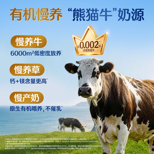 合生元派星爱斯时光幼儿牛奶粉有机配方3段700g1-3岁宝宝 - 图3