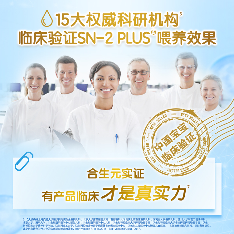 合生元贝塔星乳清蛋白学龄前牛奶粉 合生元儿童奶粉（4段）