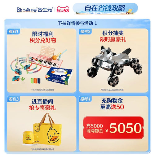 合生元派星爱斯时光幼儿牛奶粉有机配方3段700g1-3岁宝宝 - 图0