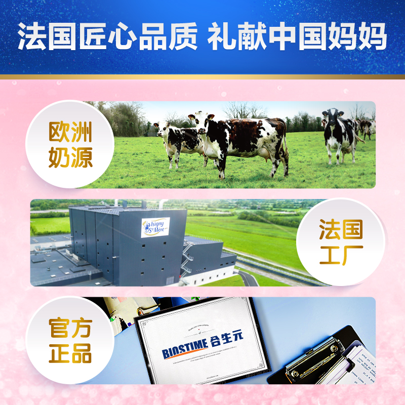 合生元官方旗舰店合生元孕妇金装妈妈配方奶粉900g*2罐孕妇奶粉2