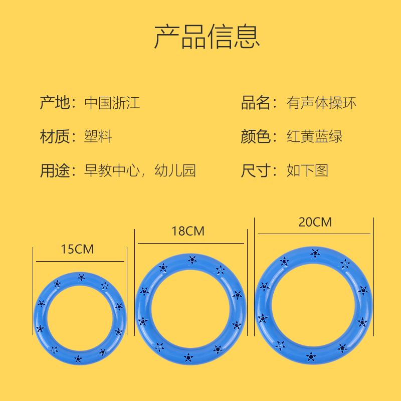 幼儿园小朋友晨操道具体操圈早操有声体操环舞蹈手环儿童手摇铃-图1