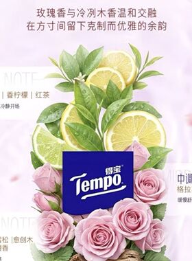 Tempo得宝玫瑰之域限定款大师调香香水试用装轻奢高端官方正品