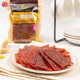 Yishiyipin Jingjiang specialty pork jerky 250g*2 bags