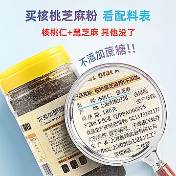 南北富核桃黑芝麻粉500g+菁活水330ml*2[10元优惠券]-寻折猪