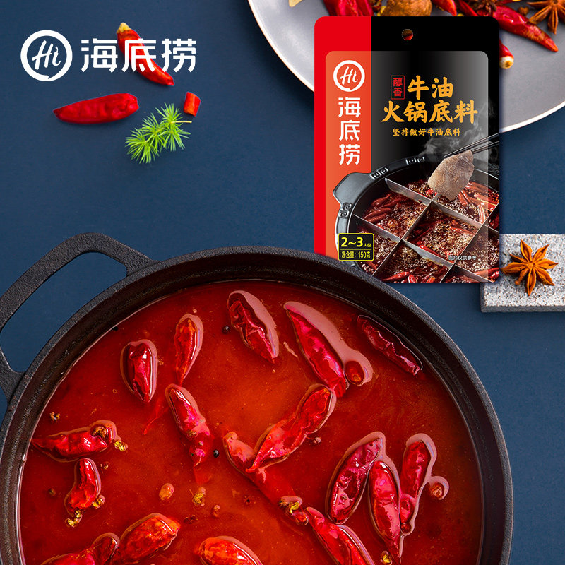 海底捞醇香150g*3串串食材煮底料 第一食品火锅调料