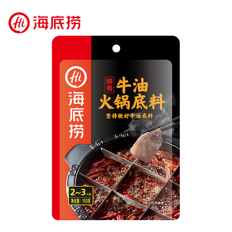 海底捞醇香150g*3串串食材煮底料 第一食品火锅调料