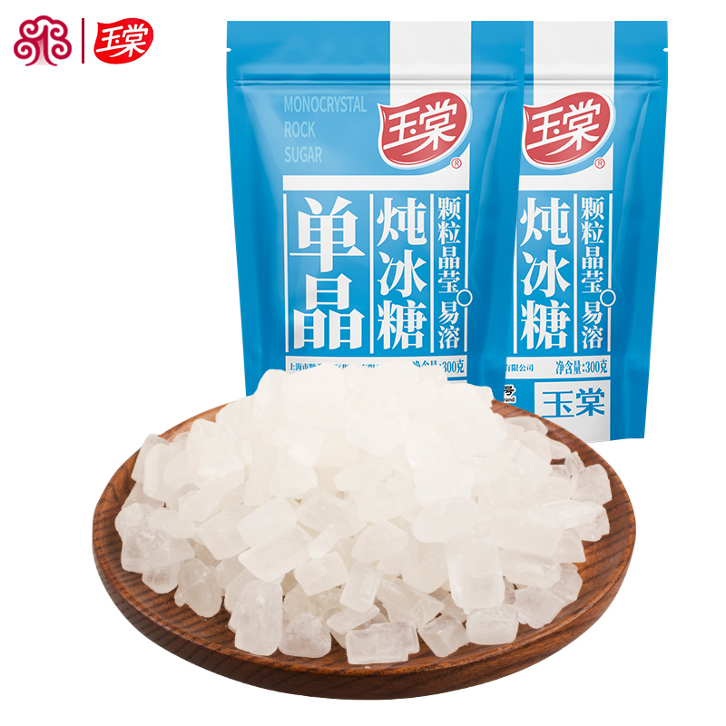 中华老字号玉棠单晶炖冰糖300g*2小粒晶体块糖炖雪梨冰糖烹饪冲饮 - 图0