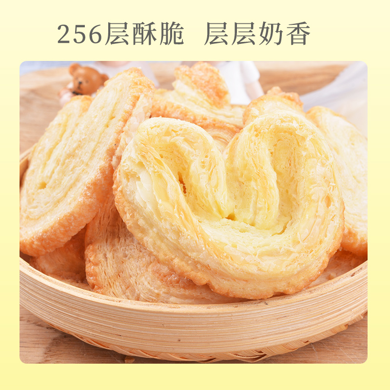华点蝴蝶酥饼干300gx2袋上海特产办公室代餐零食休闲礼包 - 图0