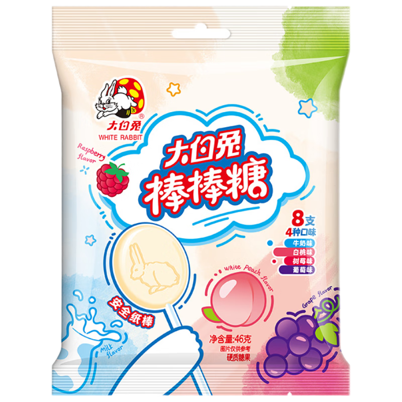 大白兔新品混合口味棒棒糖46g/8支儿童休闲零食糖果分享过节送礼,淘宝优惠券,粉丝福利购,淘宝优惠卷