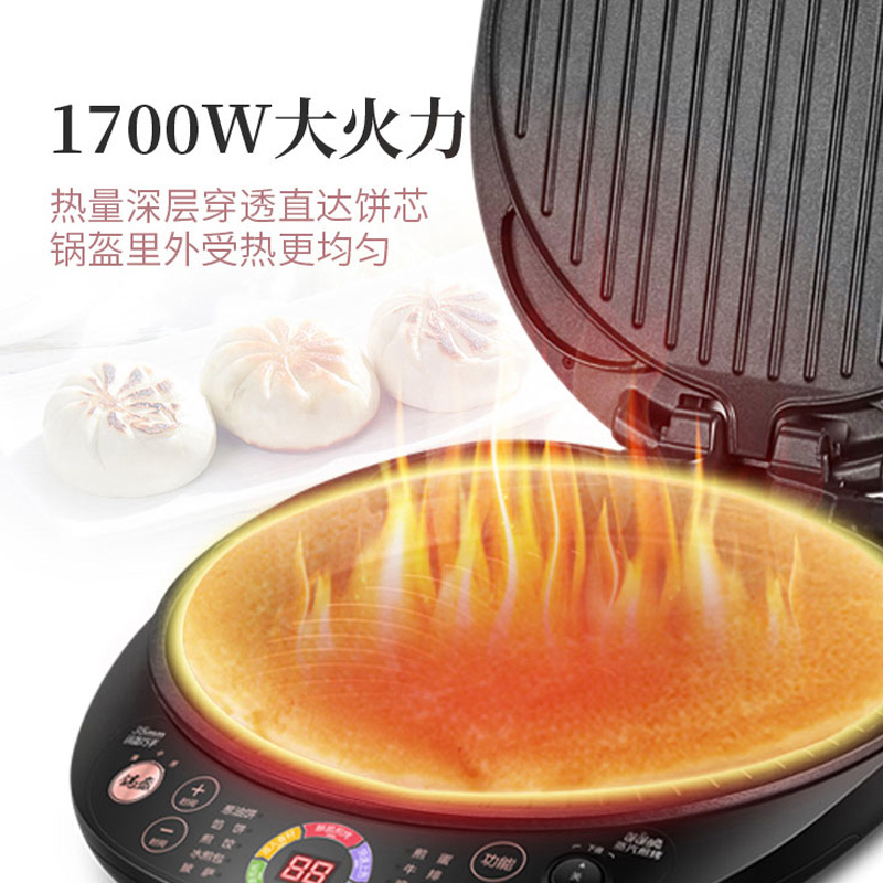 苏泊尔红成好运专卖店苏泊尔蒸汽电饼铛档家用双面加热烙饼锅薄饼机煎饼机加深34AQ063