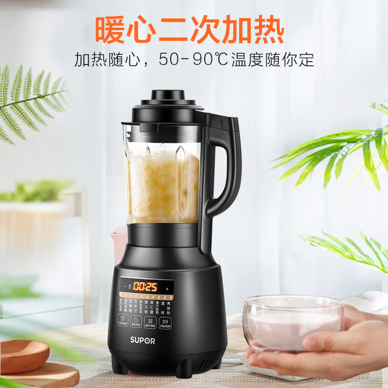 苏泊尔红成好运专卖店苏泊尔新款破壁机家用豆浆机全自动加热多功能小型料理机官网正品1