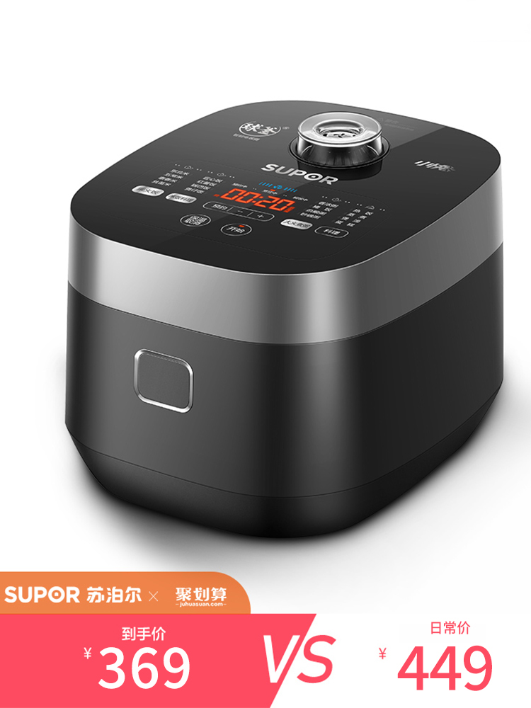 苏泊尔红成好运专卖店苏泊尔电饭煲5L升智能家用多功能电饭锅大容量全自动4-8人煮饭锅0