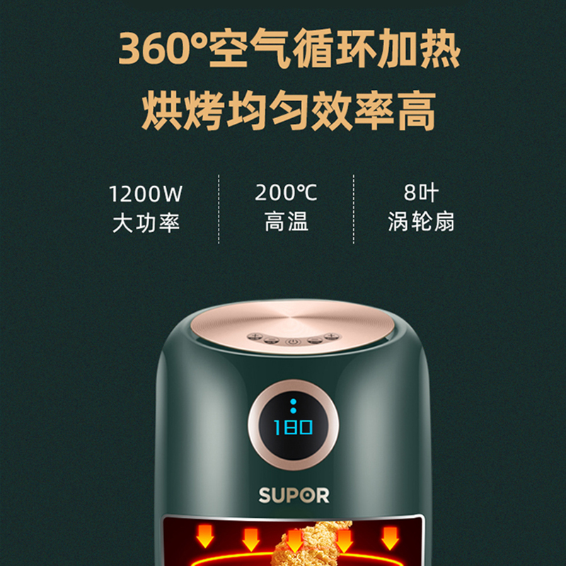 苏泊尔红成好运专卖店苏泊尔空气炸锅家用新款特价多功能大容量智能全自动无油电炸机1