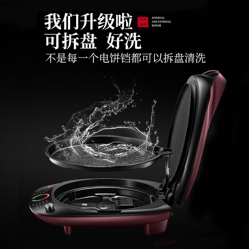 苏泊尔红成好运专卖店苏泊尔电饼铛档家用双面加热正品烙煎饼机锅神器可拆洗加深加大款1