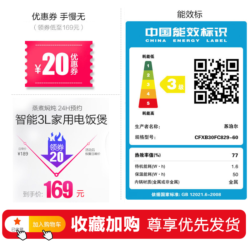 苏泊尔红成好运专卖店苏泊尔电饭煲3L升迷你电饭锅小型家用智能正品1-2人3-43