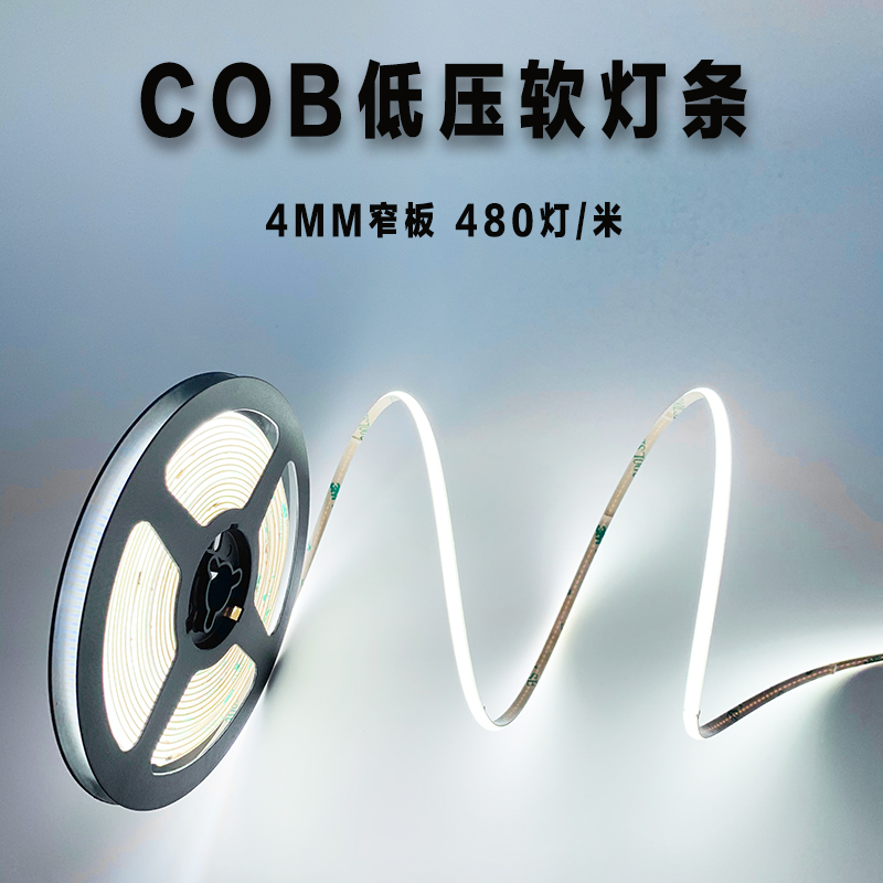 cob4mm灯带12v柔性发光条车模型灯光家装超窄版高亮高显指led灯条-图1