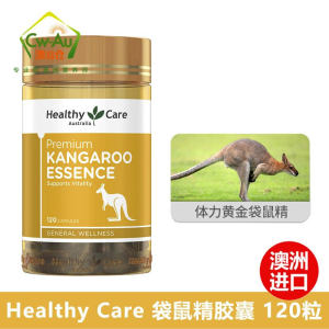 澳洲 HealthyCare  袋鼠精胶囊 红袋鼠