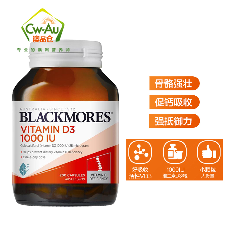 澳洲blackmores维生素VD3 1000IU 200粒-图3