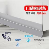 Door and window slit sealing bar door frame Doors Door refrigerator glass door Soundproof Door bottom slit special Anti-collision window door sticker
