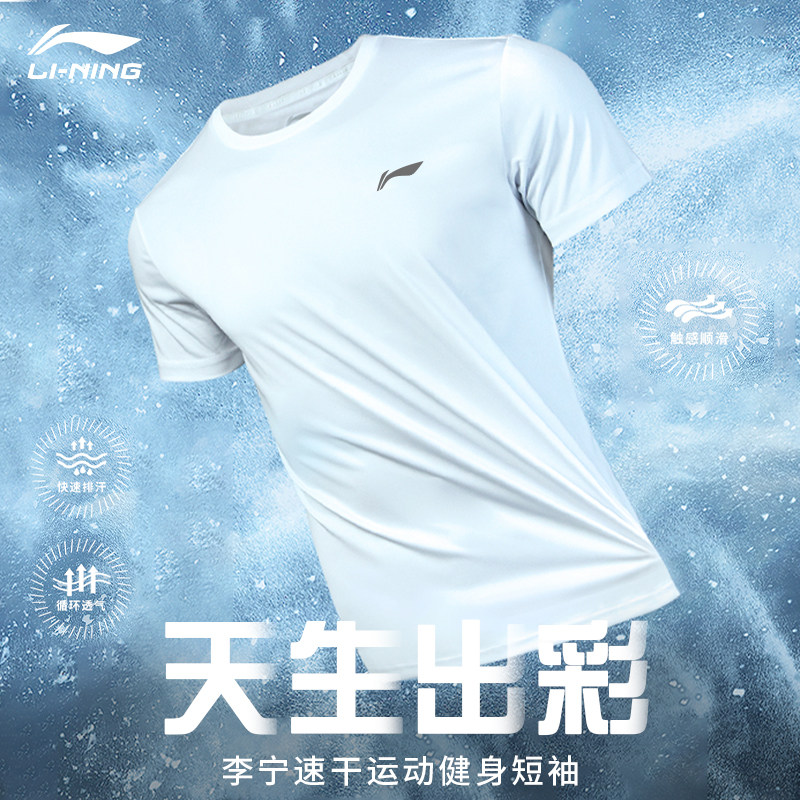 李宁速干运动短袖女t恤夏季新款冰丝健身跑步透气户外羽毛球半袖T,淘宝优惠券,粉丝福利购,淘宝优惠卷