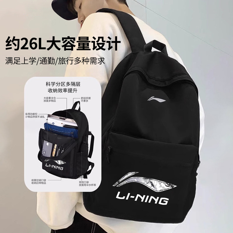 Li Ning Backpack Men's and Women's Junior High School and High School Student School Bags 2026 New Large Capacity Sports Travel Computer Bag