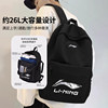 Li Ning Backpack Men's and Women's Junior High School and High School Student School Bags 2026 New Large Capacity Sports Travel Computer Bag