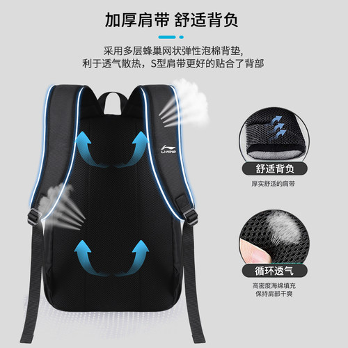 李宁双肩包新款男女初高中大学生书包运动通勤轻便大容量旅行背包 - 图2