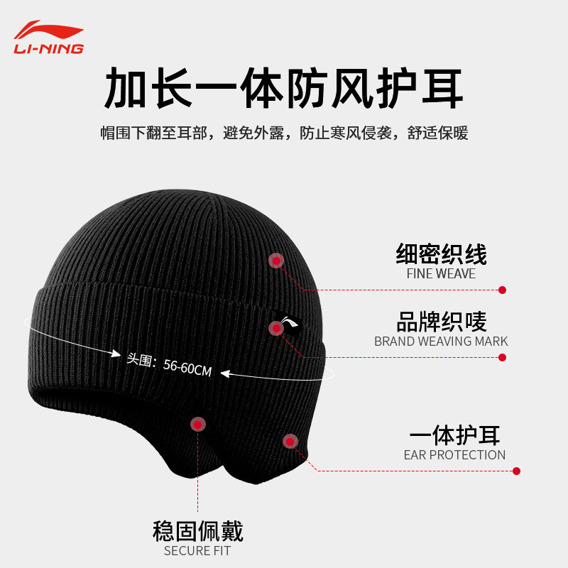 李宁帽子男冬季新款护耳针织帽加厚毛线帽防风防寒保暖冷帽运动帽,淘宝优惠券,粉丝福利购,淘宝优惠卷