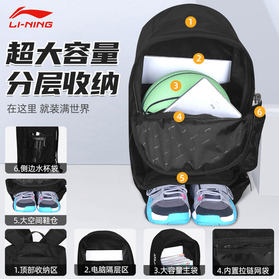 Li Ning 배낭 남자 Schoolbag 여자 농구 스포츠 대용량 고등학교 학생 야외 여행 경량 컴퓨터 배낭