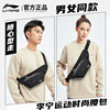 Li Ning large capacity chest bag crossbody bag