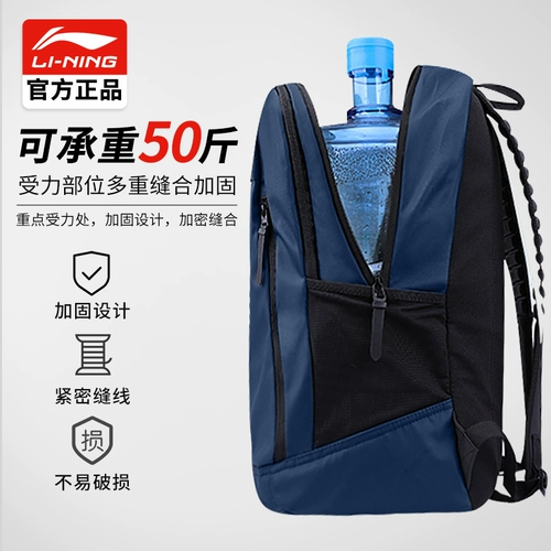Li Ning, рюкзак, спортивный ранец, сумка через плечо для школьников, вместительный и большой баскетбольный ноутбук, подходит для подростков
