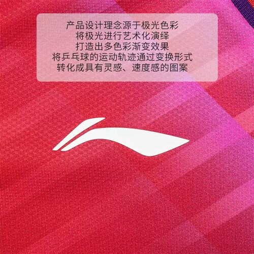 李宁儿童乒乓球服透气速干大童比赛训练服新款乒乓球衣短袖套装 - 图3