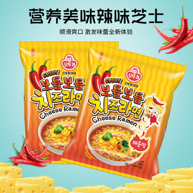 Korean imported tumbler spicy cheese ramen golden ramen Korean instant instant noodles instant noodles bag combination