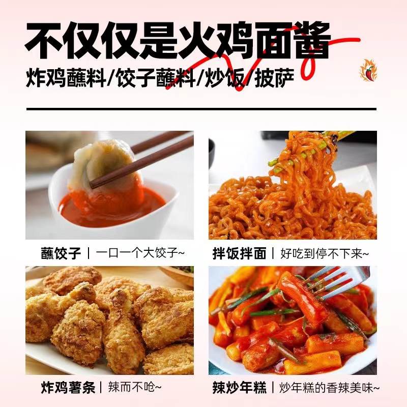 韩国进口三养超辣火鸡面酱料200g原装火鸡味调味料意面炒拌面酱瓶 - 图2