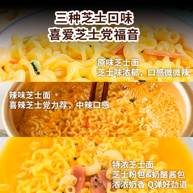 Korean imported roly-poly cheese thick real ramen