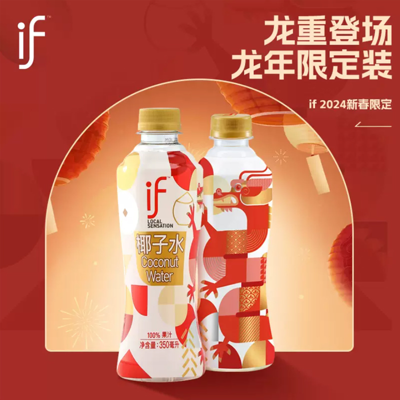 泰国原装进口if纯椰子水瓶装整箱100%网红NFC椰青水果汁饮料孕妇