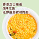 Korean imported roly-poly cheese thick real ramen