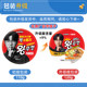 Faker endorses eight-way beef kimchi bowl noodle instant noodles