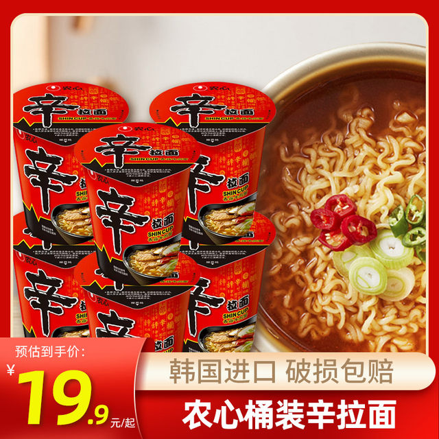Nongshim Shin Ramen Small Cup Instant Noodles