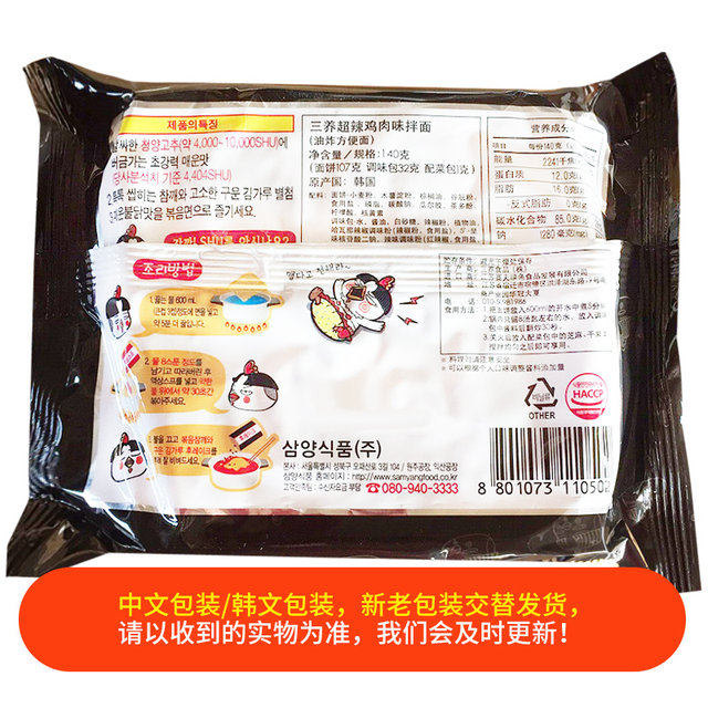 Korean imported 140g chicken flavor instant noodles ramen