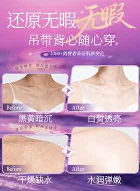 377美白沐浴露淡斑亮肤烟酰胺清洁嫩肤72小时持久留心香男女正品