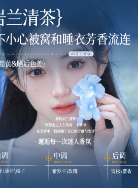 泊紫汀兰烟酰胺身体乳