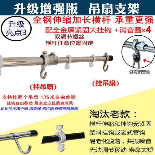 小吊扇支架加粗落地伸缩蚊帐微风扇床上固定挂架子床头静音支撑杆 - 图2