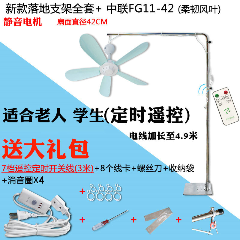 中联小吊扇遥控定时迷你微风扇可调速宿舍蚊帐静音床上落地支架子 - 图2