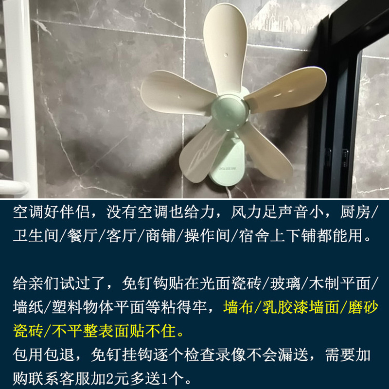 2024新款中联璧扇免打孔挂壁式宿舍厨房卫生间家用厕所专用小风扇