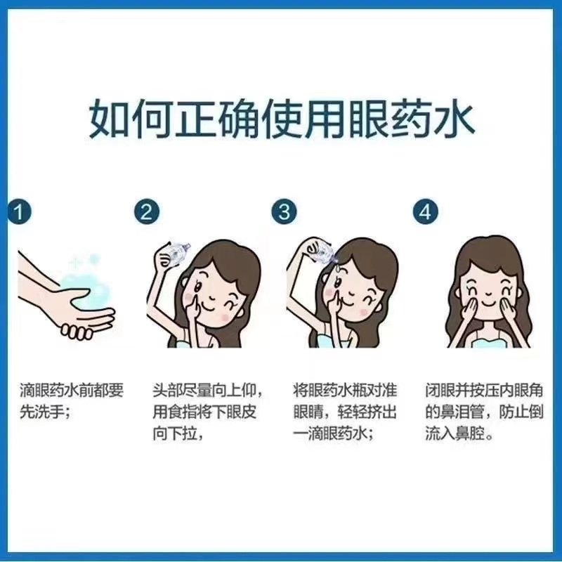 叶黄素滴眼液舒缓眼干眼疲劳止痒抗菌干涩闪亮蓝莓护理液明亮明目,淘宝优惠券,粉丝福利购,淘宝优惠卷