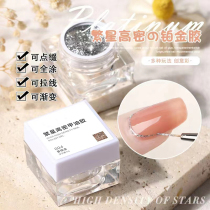 Net Red Stars High Density Gold And Silver Platinum Nail Polish Gel 2023 New popular popcorn seduces glue meme glue