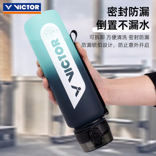 VICTOR威克多胜利运动水杯tritan材质大容量水壶跑步健身PG871 - 图0