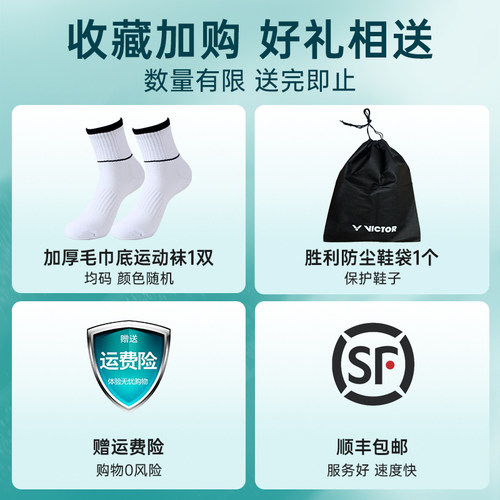 VICTOR胜利羽毛球鞋明星同款威克多专业级高端比赛运动鞋P8500II - 图2